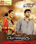 Mouna Guru 2011 song download